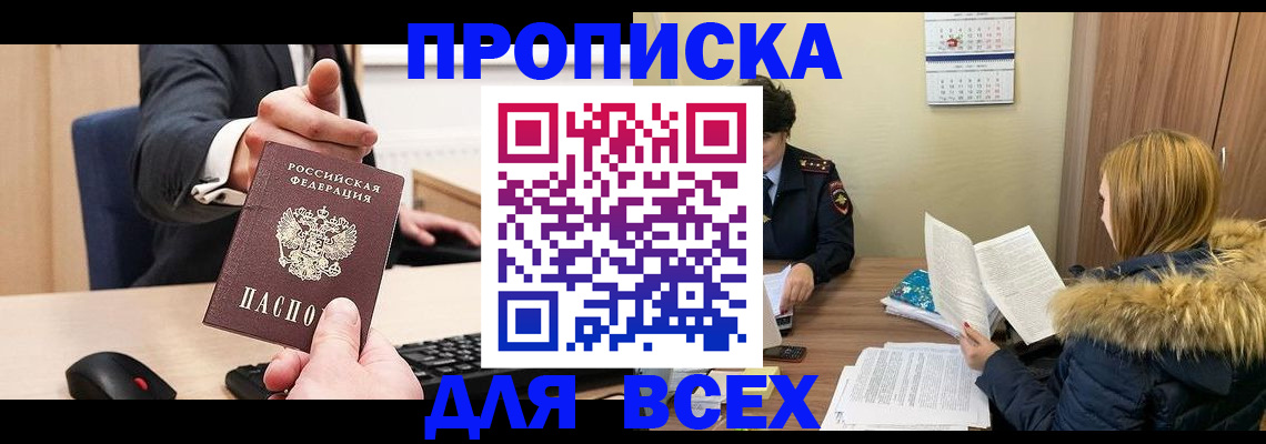 временная регистрация поиск в Хадыженске