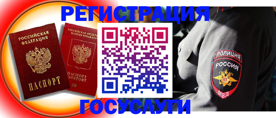 временная регистрация купить в Хадыженске