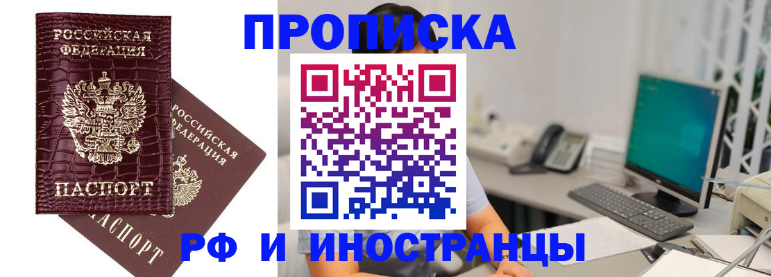 где прописаться в Хадыженске