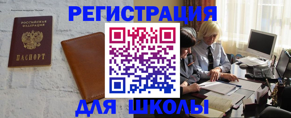 временная регистрация собственник в Хадыженске