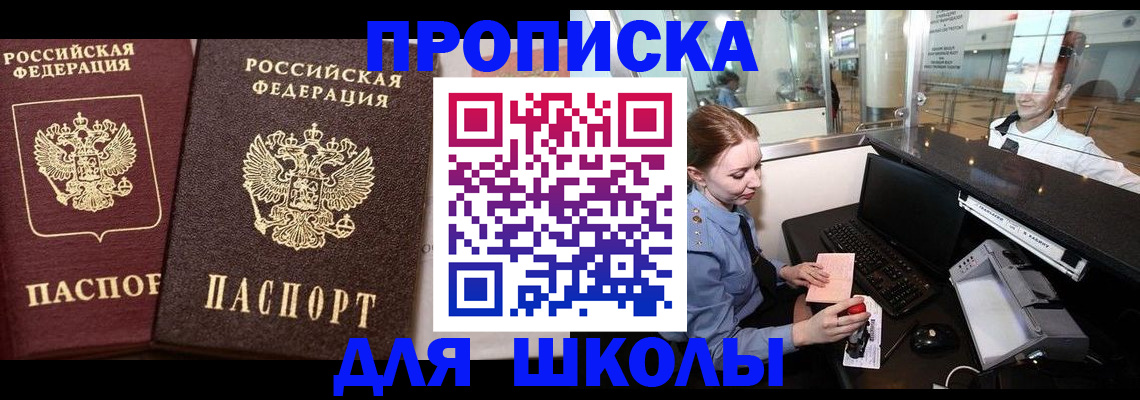 регистрация для дет. сада в Хадыженске
