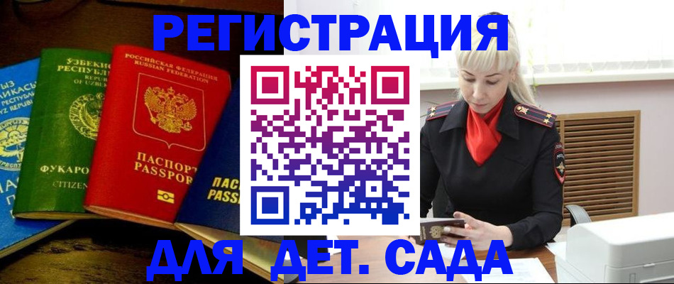 прописка гарантия в Хадыженске