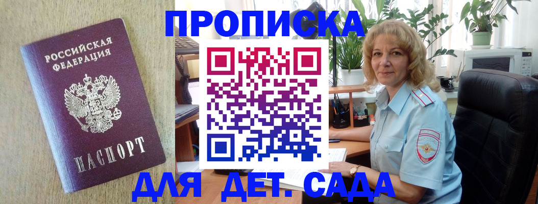 временная регистрация купить в Хадыженске