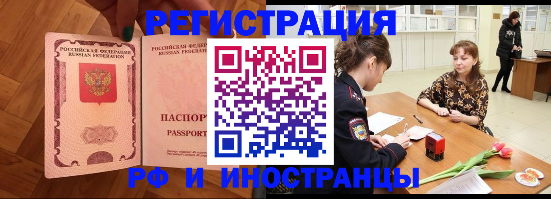 временная регистрация госуслуги в Хадыженске