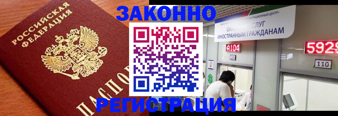 временная прописка в Хадыженске