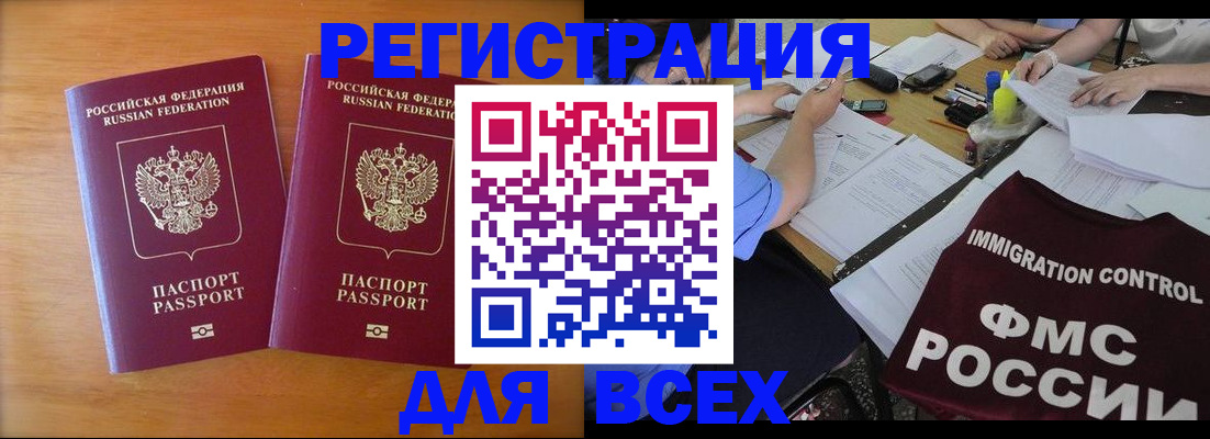 купить прописку в Хадыженске